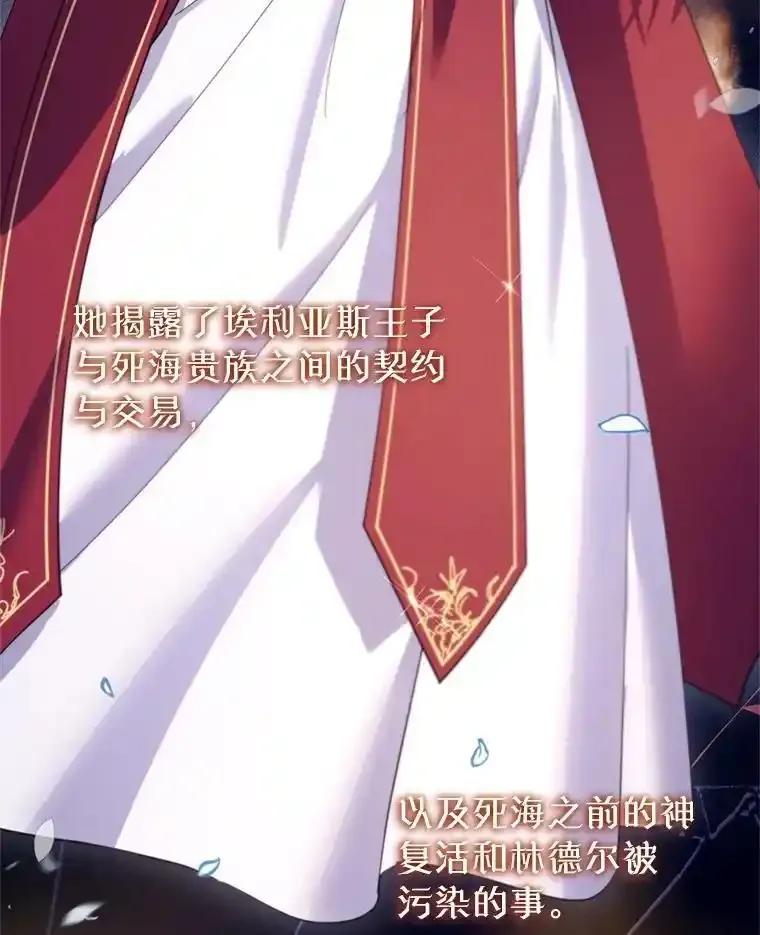 《林德尔又出什么事了？》76.这次真的再见了 第83页