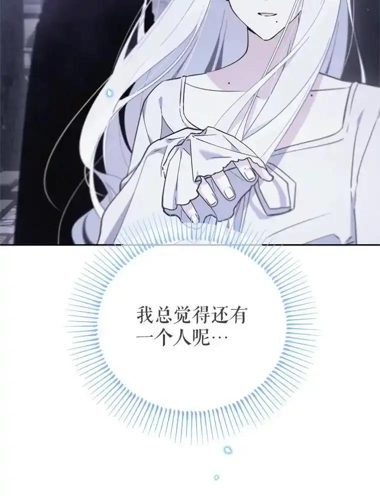《林德尔又出什么事了？》76.这次真的再见了 第54页