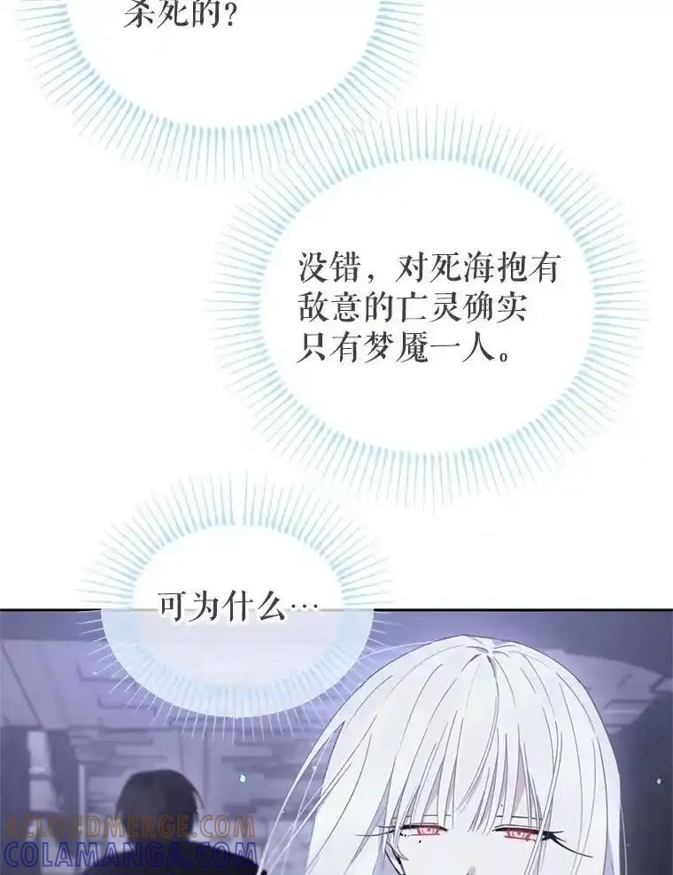 《林德尔又出什么事了？》76.这次真的再见了 第53页