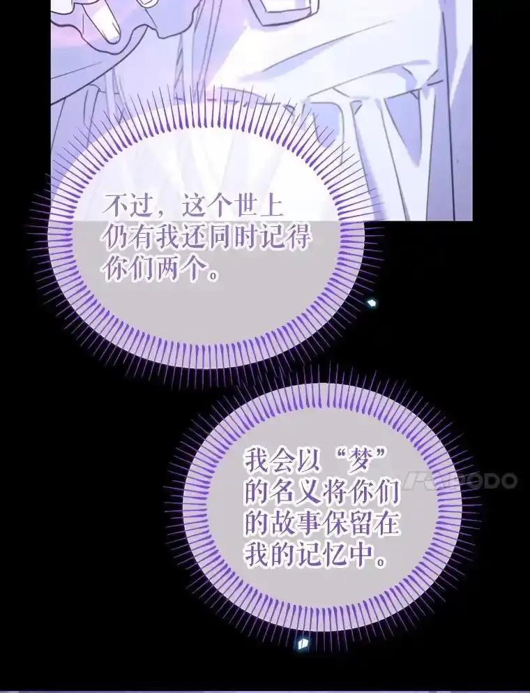 《林德尔又出什么事了？》76.这次真的再见了 第11页