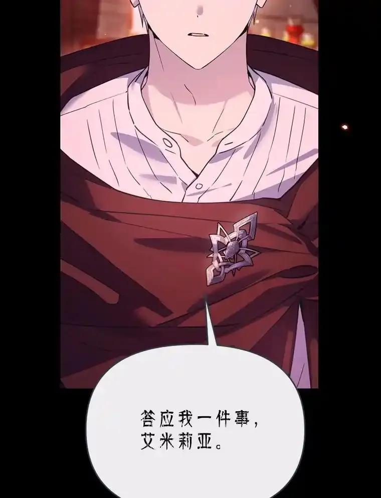 《林德尔又出什么事了？》76.这次真的再见了 第4页