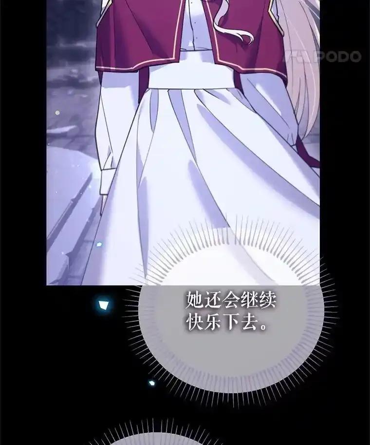 《林德尔又出什么事了？》76.这次真的再见了 第15页