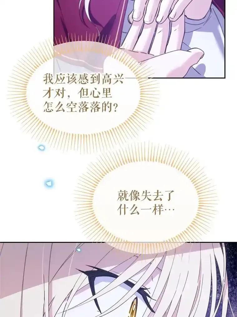 《林德尔又出什么事了？》76.这次真的再见了 第40页