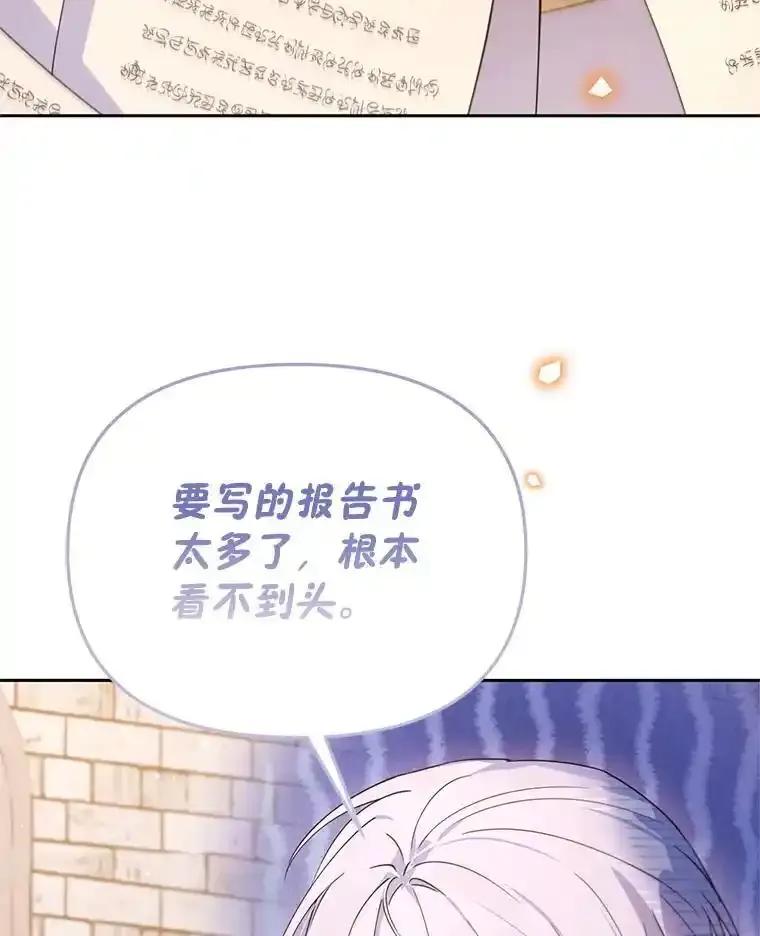 《林德尔又出什么事了？》76.这次真的再见了 第70页
