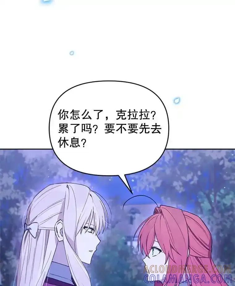 《林德尔又出什么事了？》76.这次真的再见了 第61页