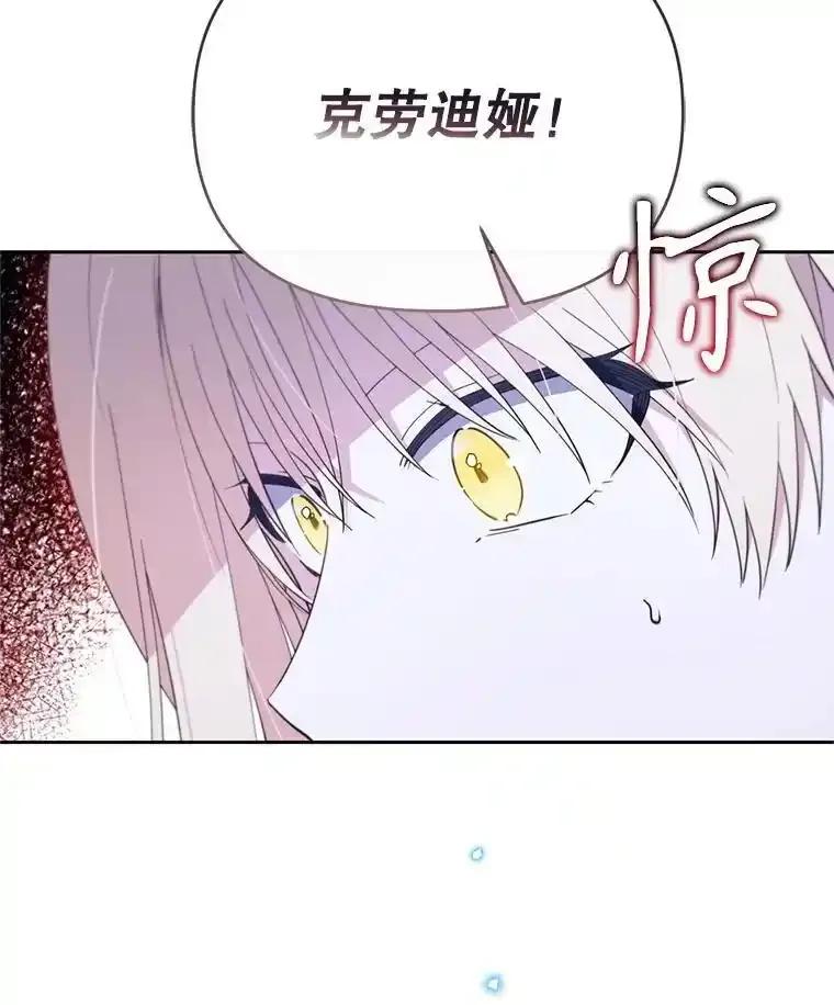 《林德尔又出什么事了？》76.这次真的再见了 第24页