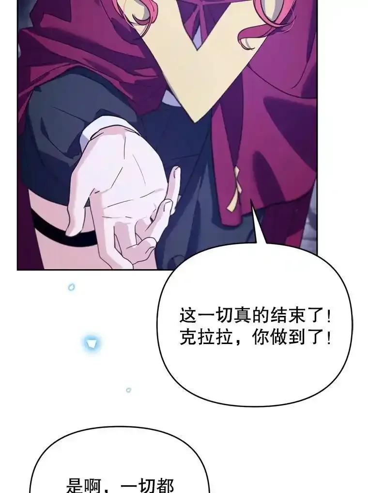 《林德尔又出什么事了？》76.这次真的再见了 第38页