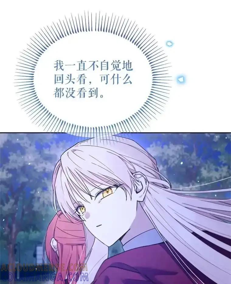 《林德尔又出什么事了？》76.这次真的再见了 第65页
