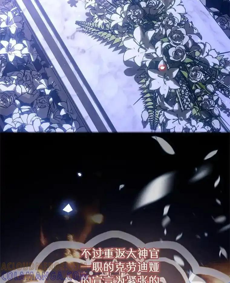 《林德尔又出什么事了？》76.这次真的再见了 第81页