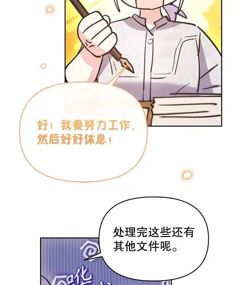 《林德尔又出什么事了？》76.这次真的再见了 第76页