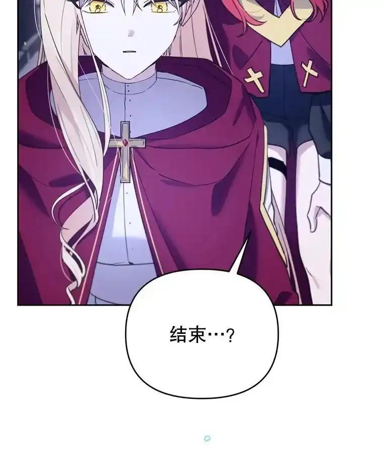 《林德尔又出什么事了？》76.这次真的再见了 第28页