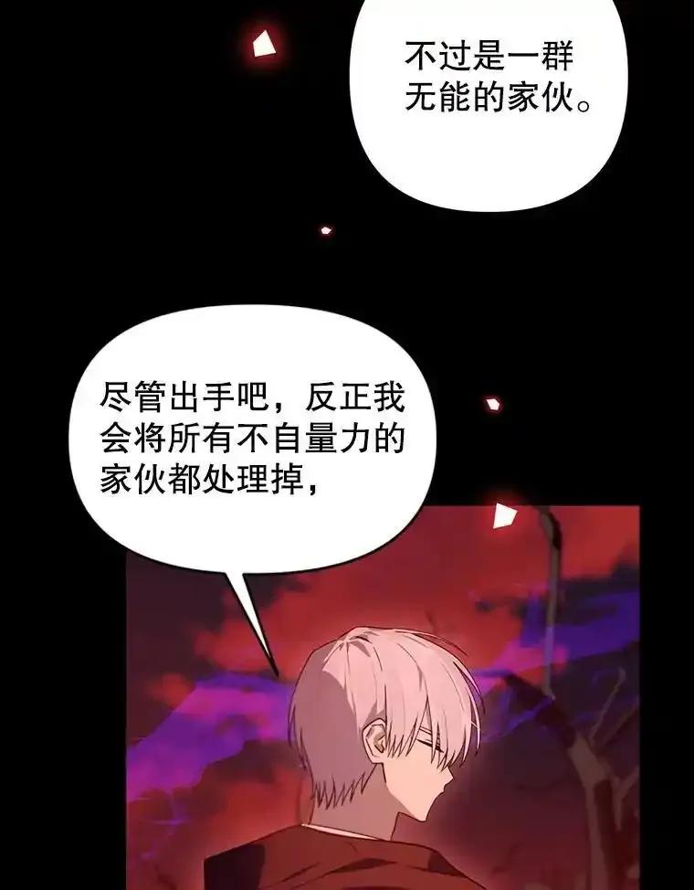 《林德尔又出什么事了？》76.这次真的再见了 第112页
