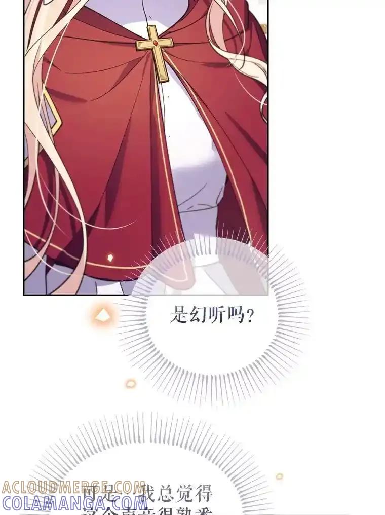 《林德尔又出什么事了？》76.这次真的再见了 第101页
