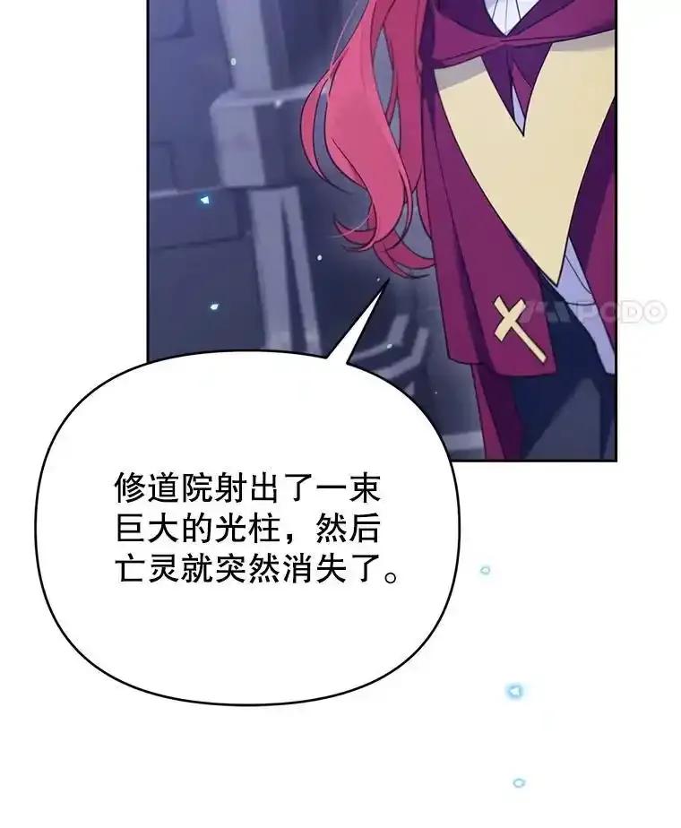 《林德尔又出什么事了？》76.这次真的再见了 第36页