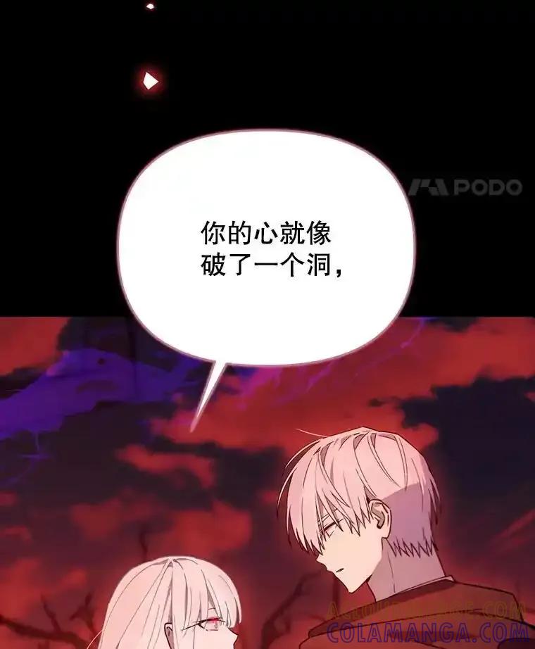 《林德尔又出什么事了？》77.记忆缺失 第25页