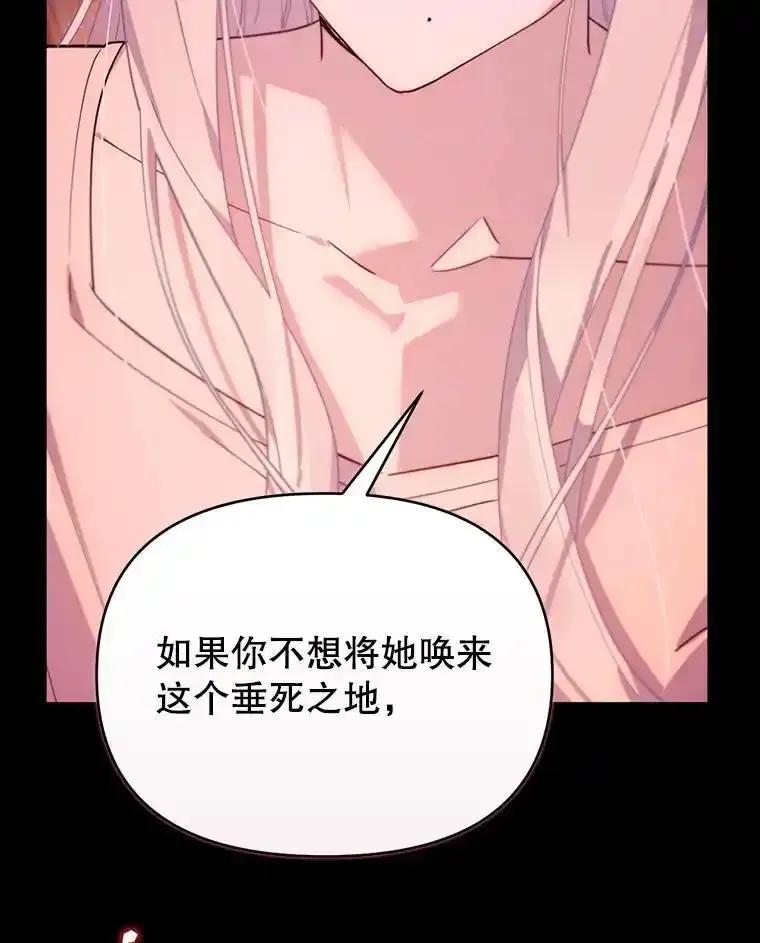 《林德尔又出什么事了？》77.记忆缺失 第64页