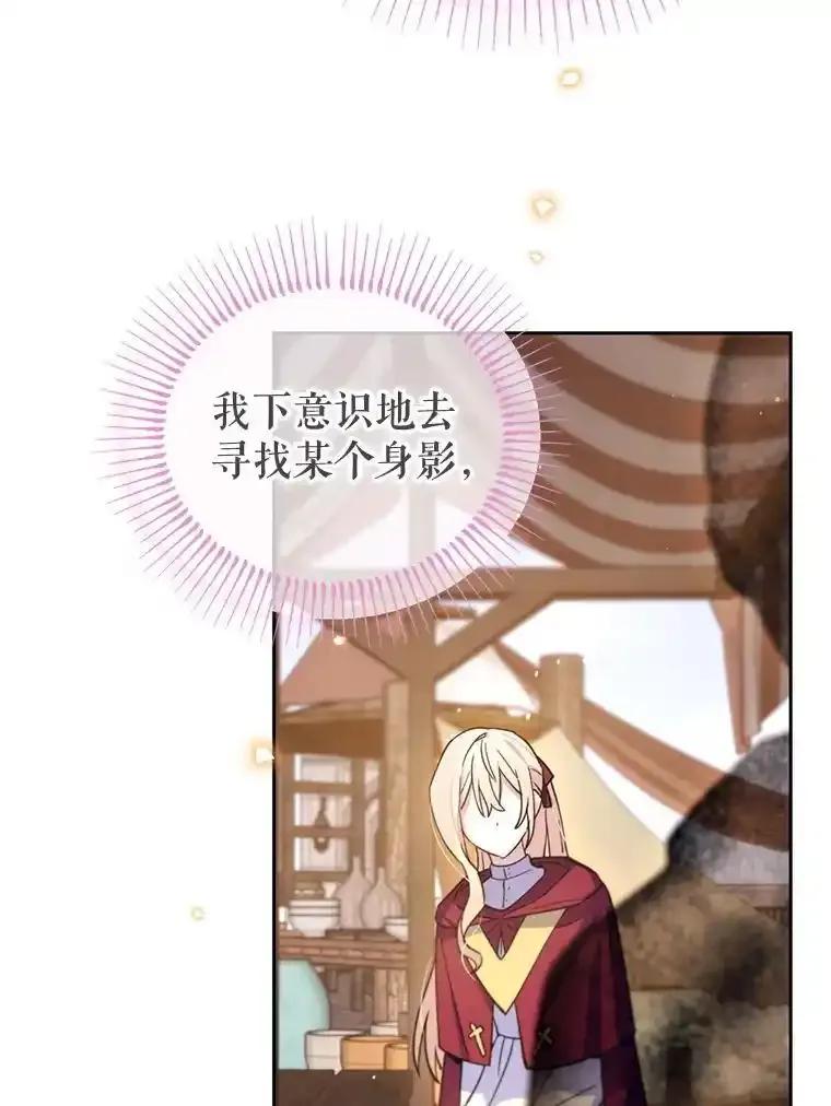 《林德尔又出什么事了？》77.记忆缺失 第104页