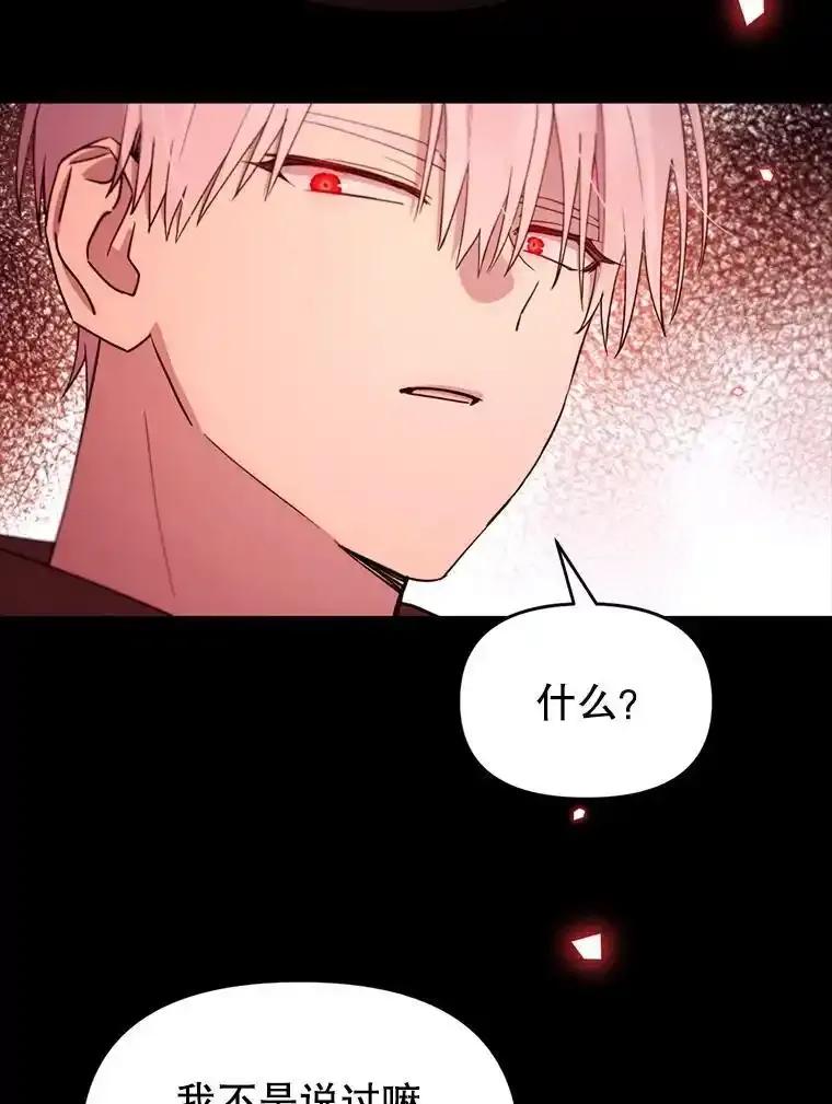 《林德尔又出什么事了？》77.记忆缺失 第56页