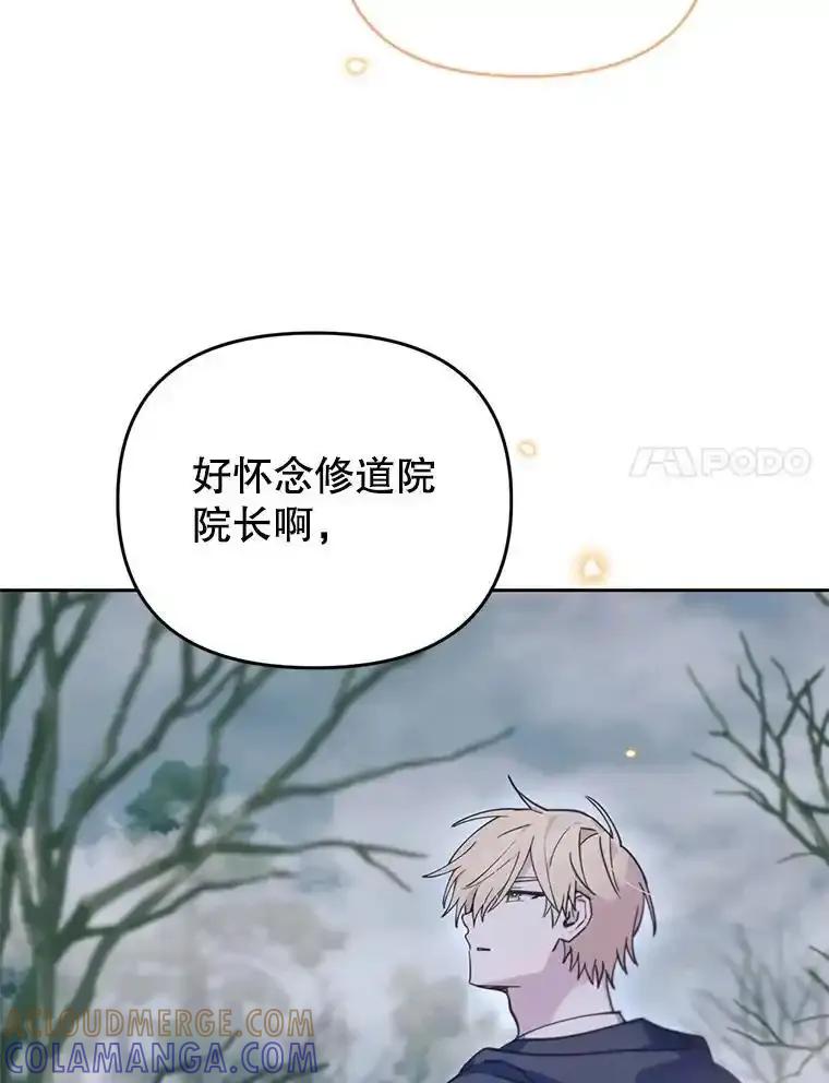 《林德尔又出什么事了？》77.记忆缺失 第85页