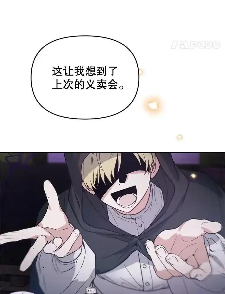 《林德尔又出什么事了？》77.记忆缺失 第82页