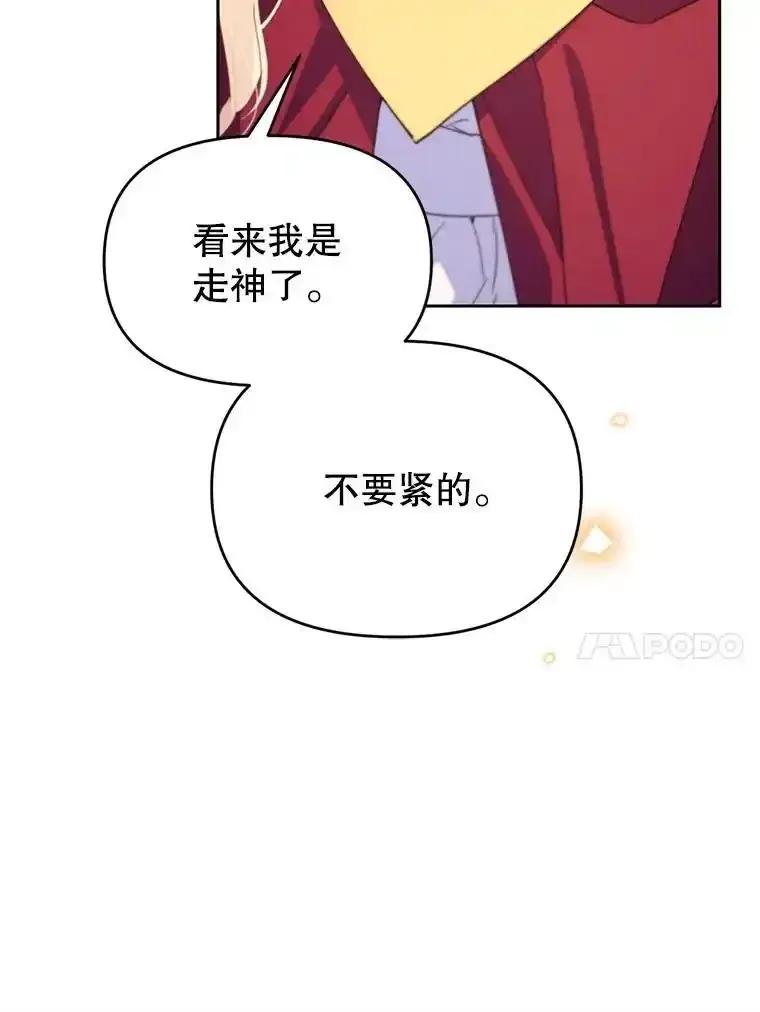 《林德尔又出什么事了？》77.记忆缺失 第111页