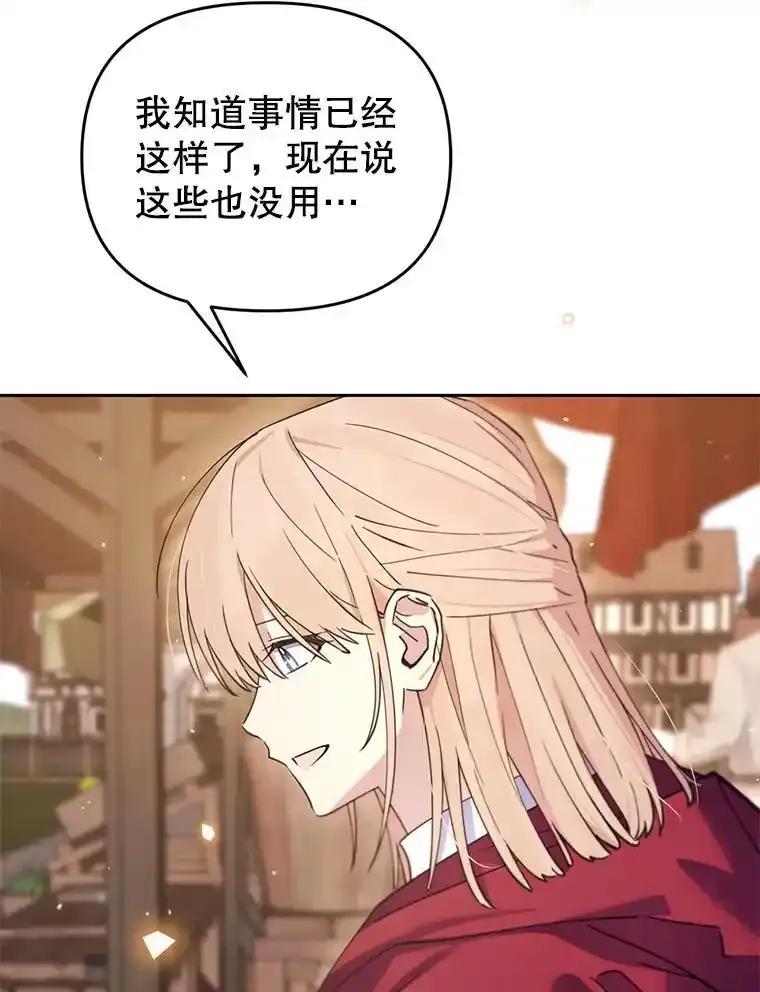 《林德尔又出什么事了？》77.记忆缺失 第87页