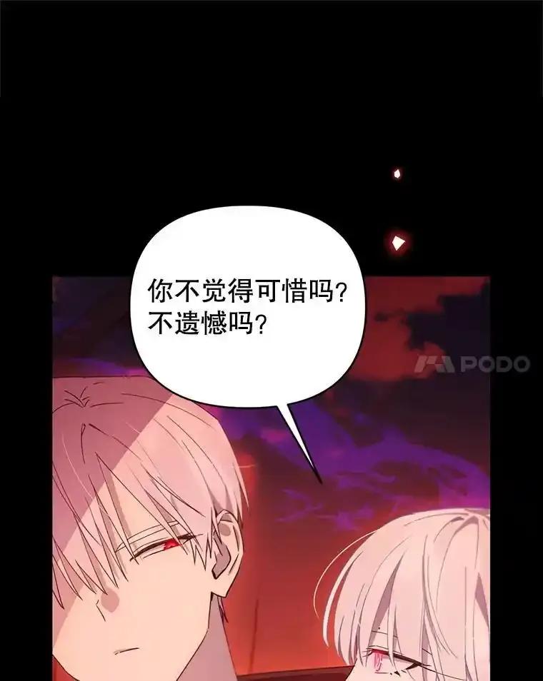 《林德尔又出什么事了？》77.记忆缺失 第11页