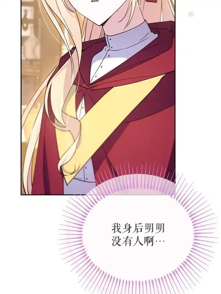 《林德尔又出什么事了？》77.记忆缺失 第103页