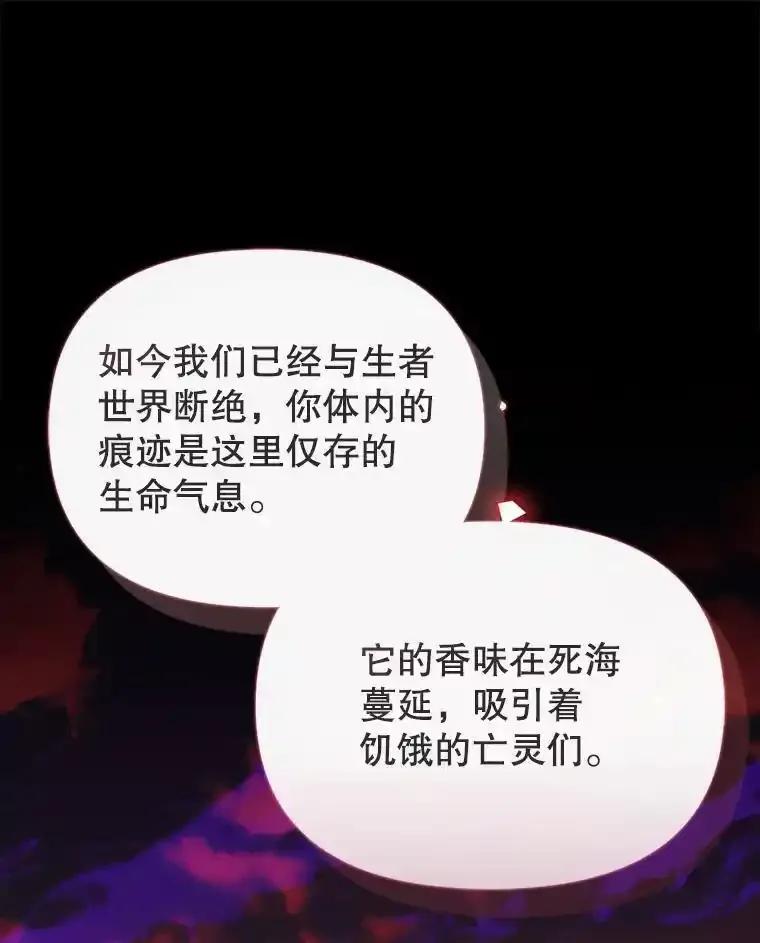 《林德尔又出什么事了？》77.记忆缺失 第59页