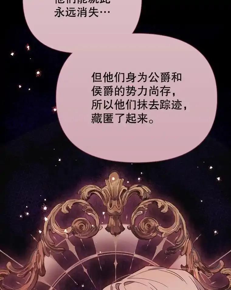 《林德尔又出什么事了？》77.记忆缺失 第46页