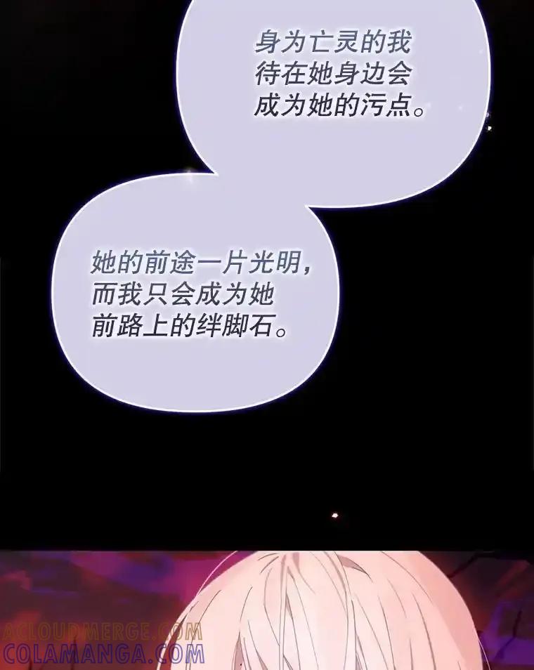 《林德尔又出什么事了？》77.记忆缺失 第17页