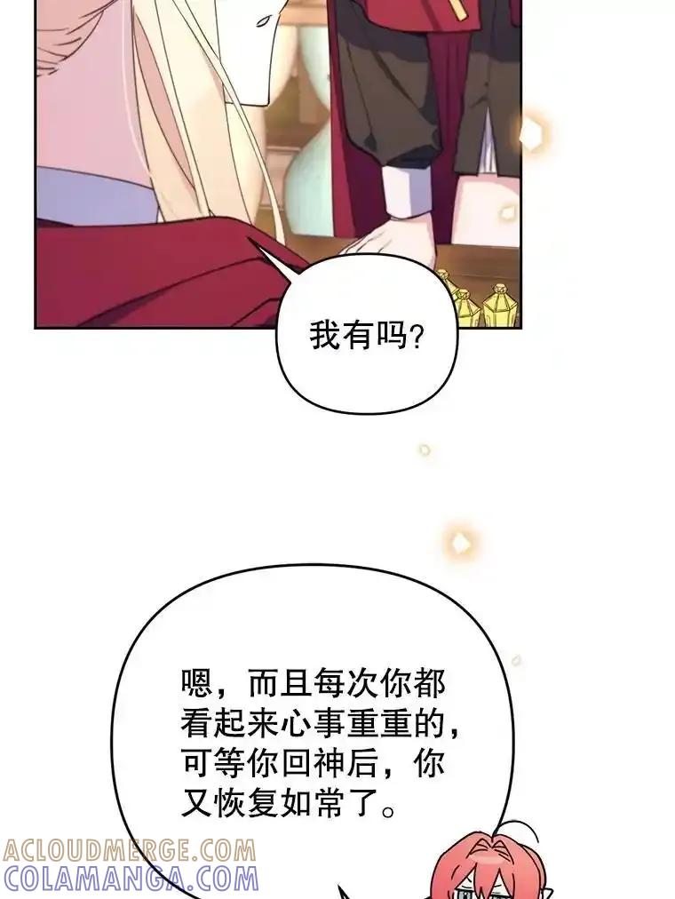 《林德尔又出什么事了？》77.记忆缺失 第109页
