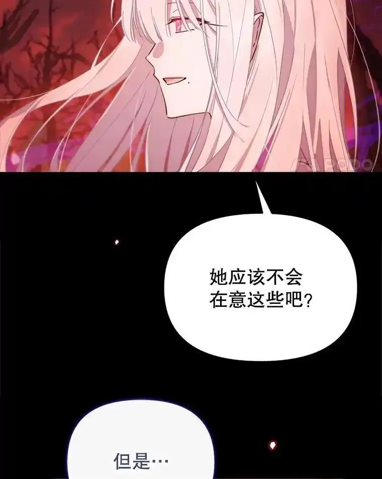 《林德尔又出什么事了？》77.记忆缺失 第18页