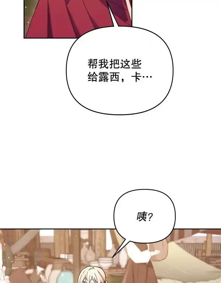 《林德尔又出什么事了？》77.记忆缺失 第100页