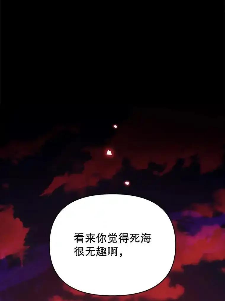 《林德尔又出什么事了？》77.记忆缺失 第3页
