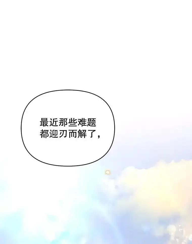 《林德尔又出什么事了？》77.记忆缺失 第112页