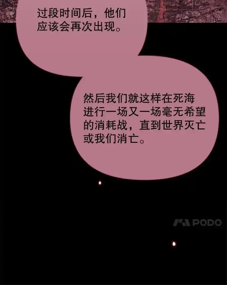 《林德尔又出什么事了？》77.记忆缺失 第48页
