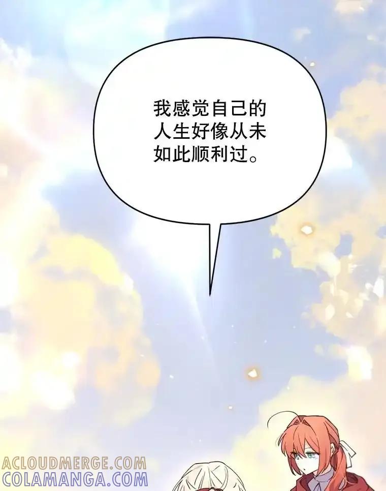 《林德尔又出什么事了？》77.记忆缺失 第113页