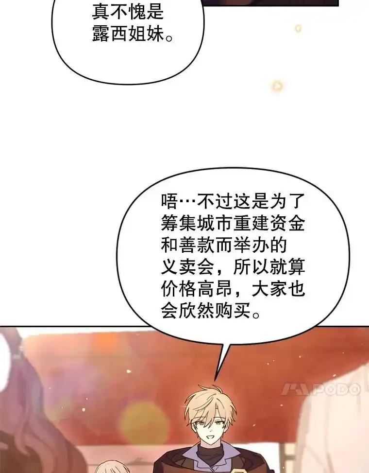 《林德尔又出什么事了？》77.记忆缺失 第78页