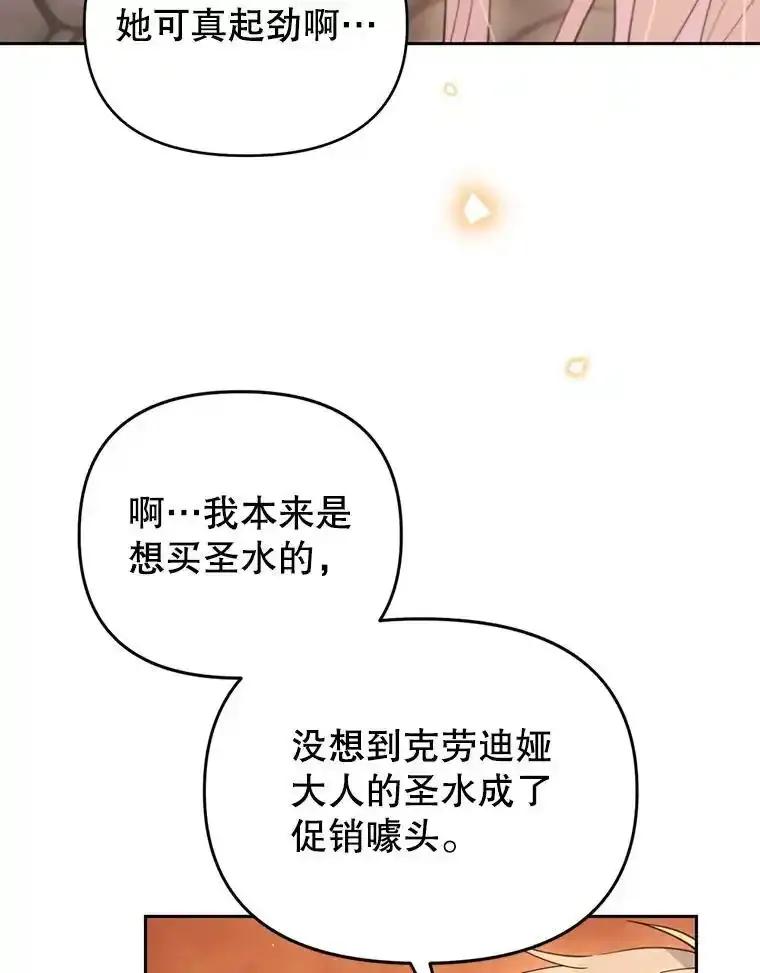 《林德尔又出什么事了？》77.记忆缺失 第76页