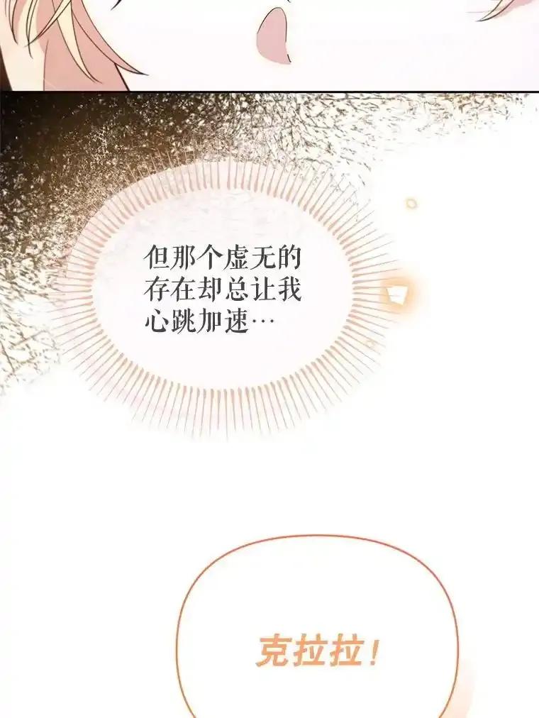 《林德尔又出什么事了？》77.记忆缺失 第106页