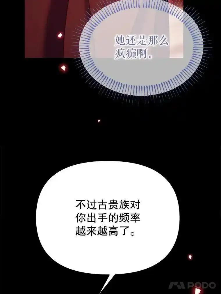 《林德尔又出什么事了？》77.记忆缺失 第52页