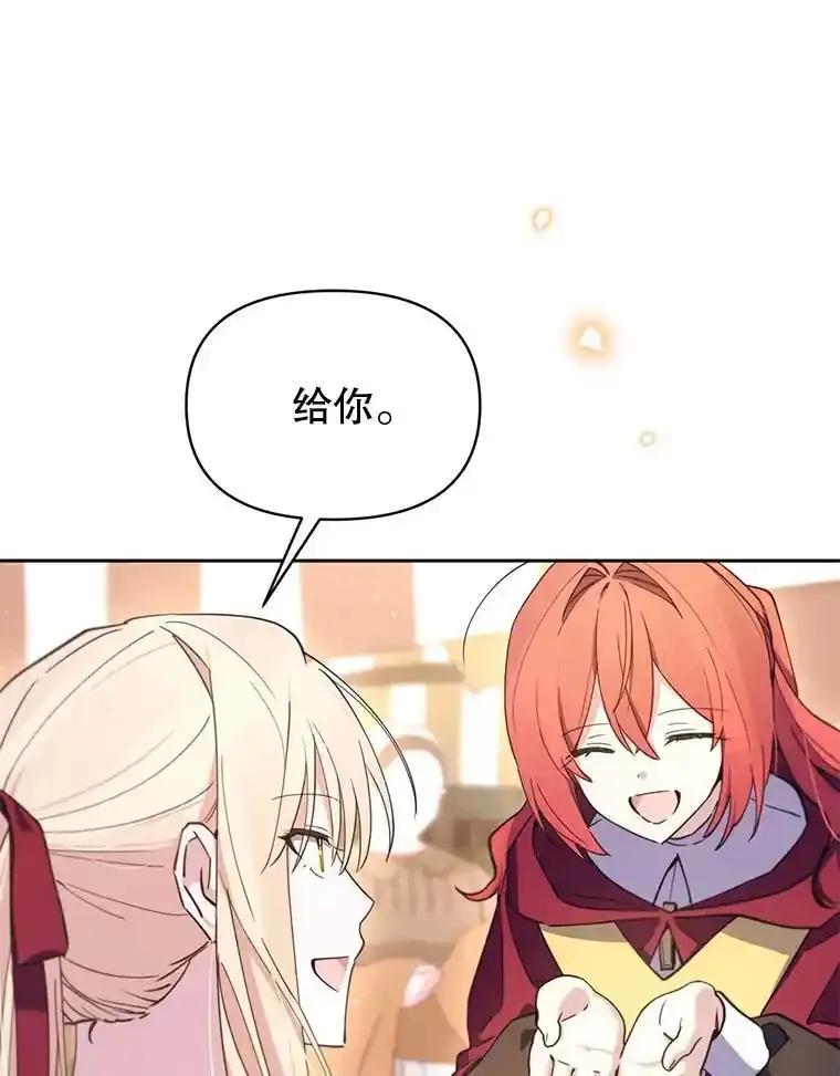 《林德尔又出什么事了？》77.记忆缺失 第71页