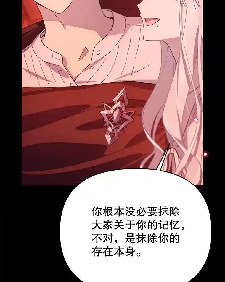 《林德尔又出什么事了？》77.记忆缺失 第12页