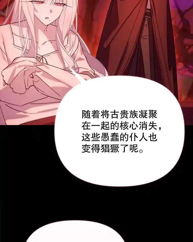 《林德尔又出什么事了？》77.记忆缺失 第43页