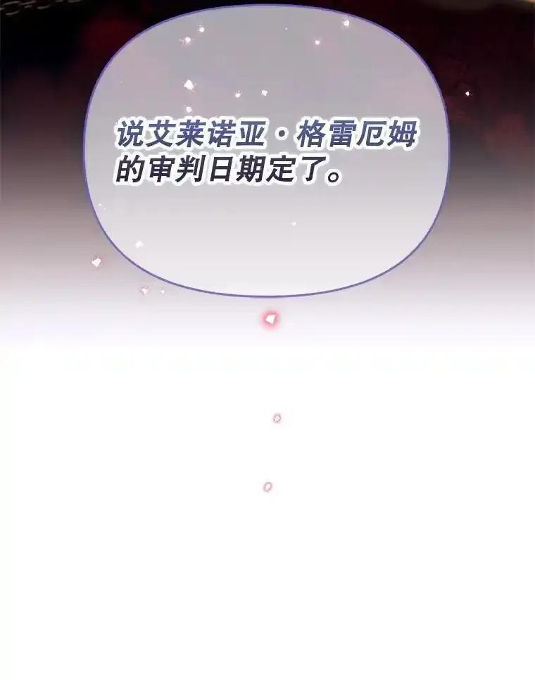 《林德尔又出什么事了？》77.记忆缺失 第120页