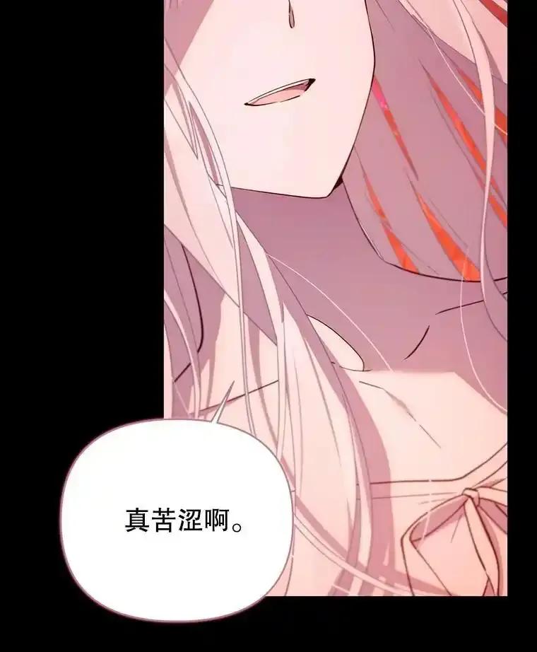 《林德尔又出什么事了？》77.记忆缺失 第24页
