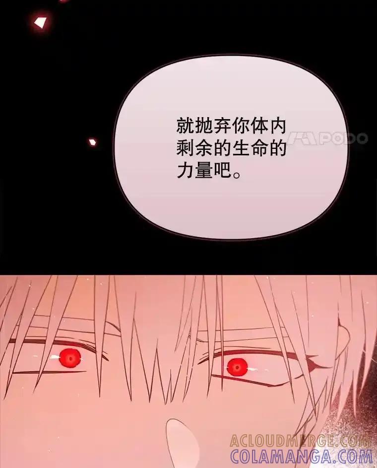 《林德尔又出什么事了？》77.记忆缺失 第65页
