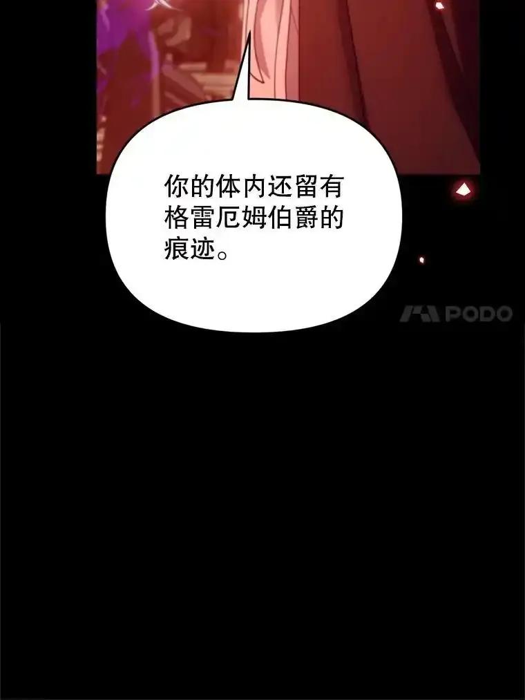 《林德尔又出什么事了？》77.记忆缺失 第58页
