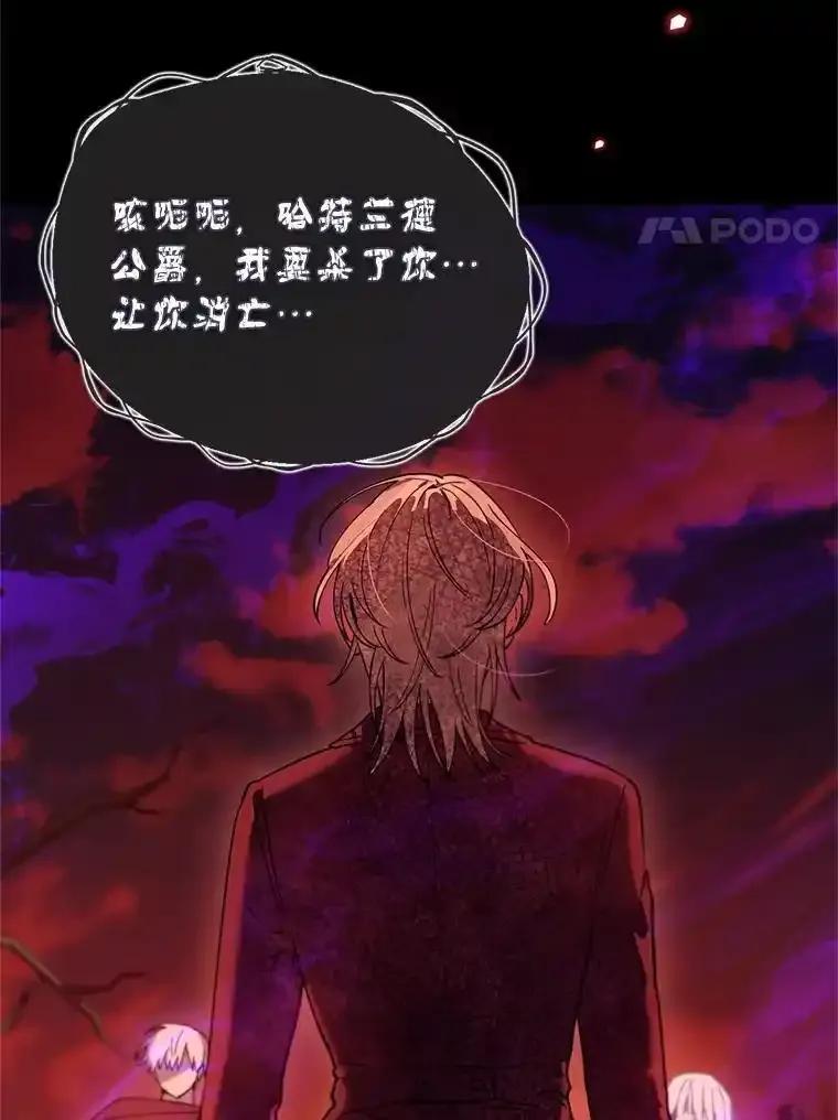 《林德尔又出什么事了？》77.记忆缺失 第32页